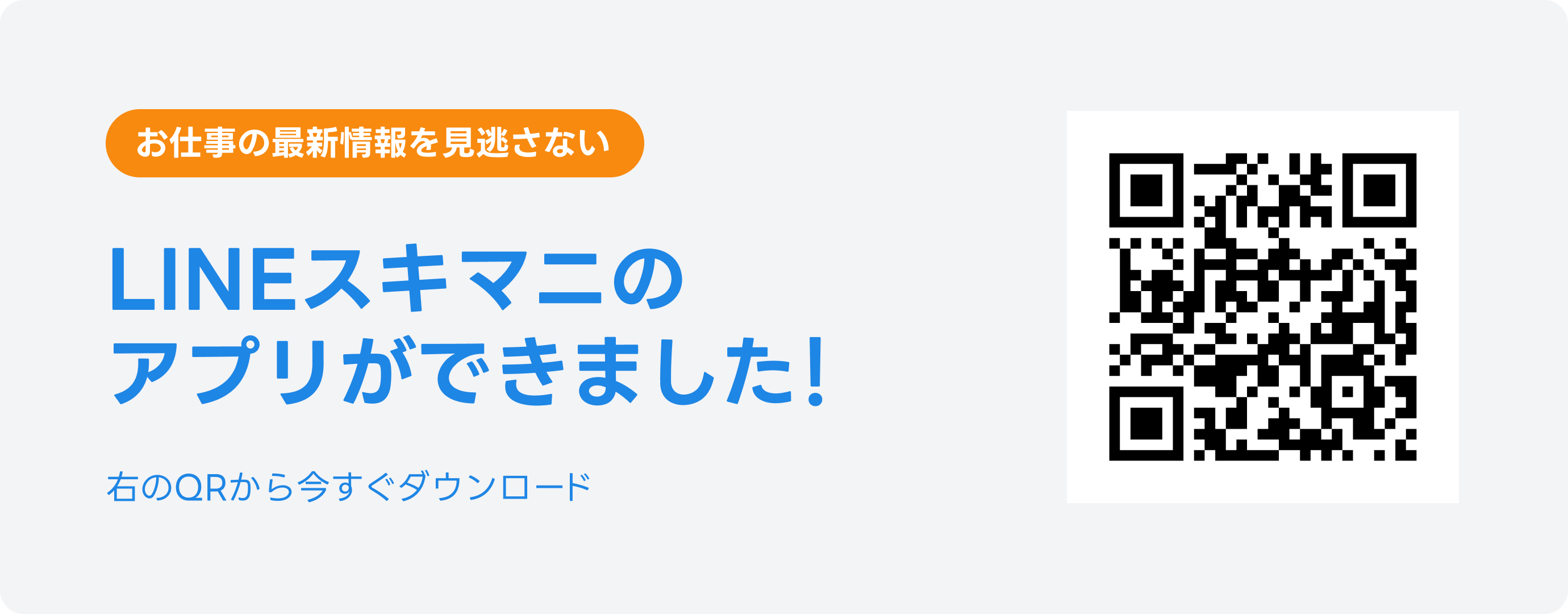 【新】PC_QRcode-1